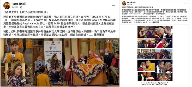 左图：薯伯伯13日分享当事小男孩和母亲当天受访画面。右图：薯伯伯分析达赖喇嘛遭网路认知作战攻击。（Pazu薯伯伯脸书）