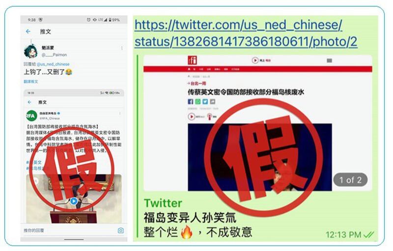左图：美国自由亚洲电台也被造假推特发假公文讯息。右图：法国国际广播电台也被假冒制图发假公文讯息。（网路）