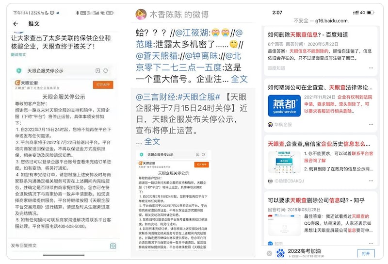 左图：天眼查发布关停公示，网民忧虑核酸检测企业难追溯。 中图：网民指天眼查泄露太多机密。 右图：不少人查询如何删除天眼查上的信息。（网络截图）