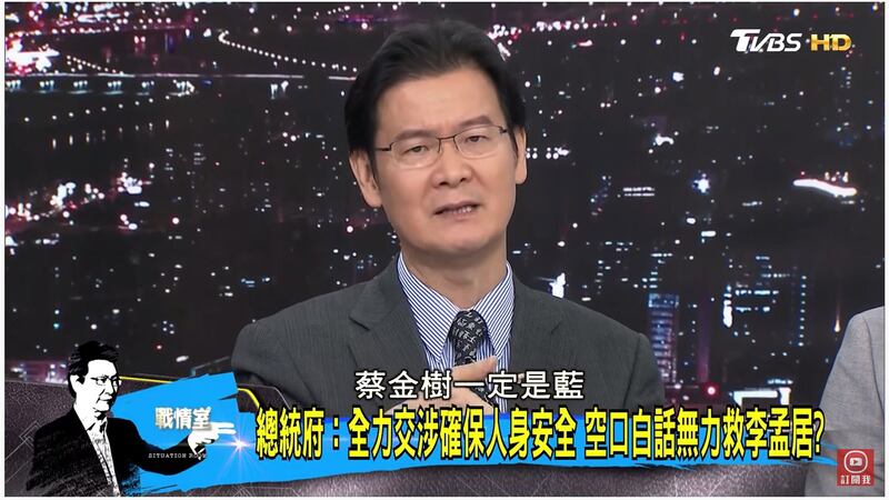 蓝营名嘴江岷钦12号在政论节目爆料学弟蔡金树赴陆失踪。（摘自网路）