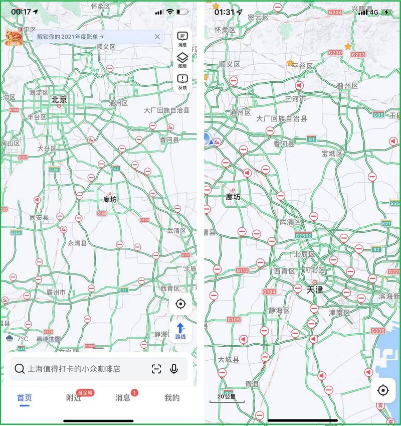 左图：天津、河北部分地区通往北京交通公路已经封闭。（网络截图）； 右图：外省进入天津市内的公路已经封闭。（网络截图）