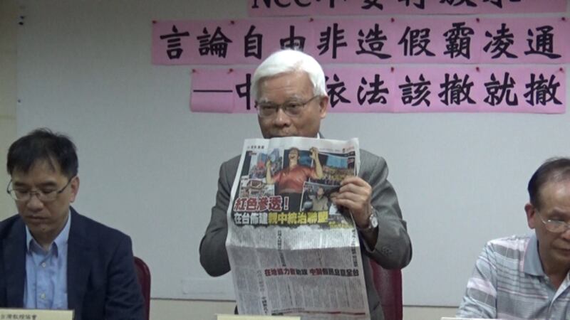 独派、台派团体21日召开记者会，主张中天新闻台立场明显亲中，为敌国洗脑工具，严重违反新闻专业，涉通敌，NCC该撤照就撤照。（记者夏小华摄）