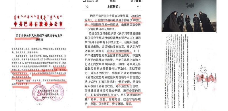 左图：中共巴林右旗党委办公室警告公职人员，不送子女到学校，将被开除。（志愿者提供/记者乔龙）； 中图：内蒙正蓝旗两名官员被停职停薪。（网络截图/乔龙提供）； 右图：内蒙古蒙古族乐队签名反对双语政策（推特图片/乔龙提供）