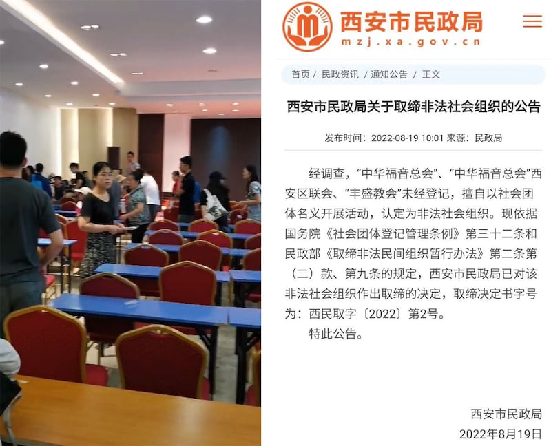 左图：阳光之家信徒聚会时被警察禁止。（志愿者提供）； 右图：西安市民政局下文取缔中华福音总会西安联会、丰盛教会。（网络截图）