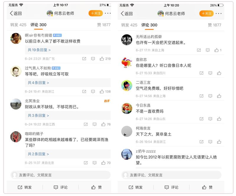 微博网民评论说，当年日本人来了，都不敢这样收费，财政缺钱，也许有一天会把天空遮起来。（微博/古亭提供）