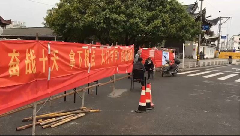 温州宣布“封城”路上可见防疫横幅。(资深台商会长徐正文提供)