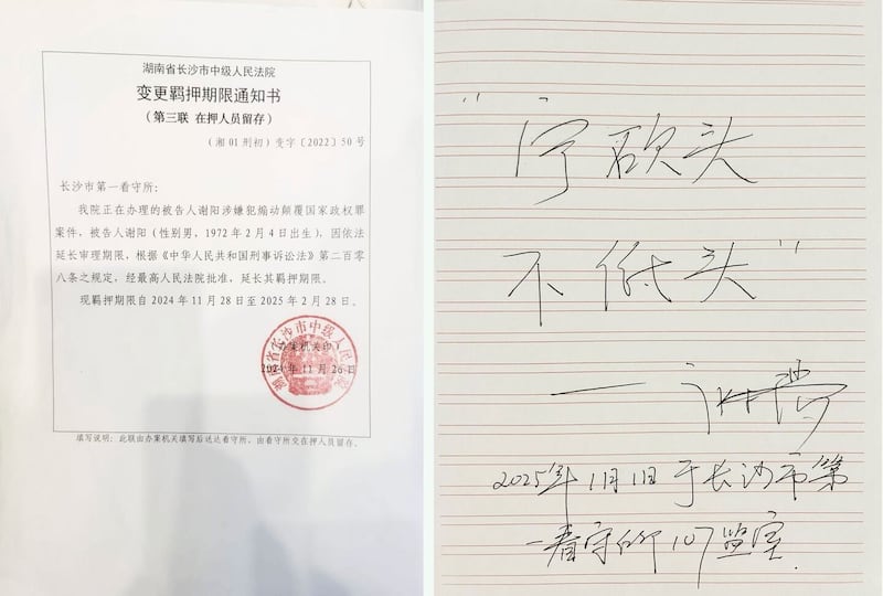 An official notification of Xie's 2022 detention, left, and his scrawled note that reads "I'd rather have my head cut off than bow down."