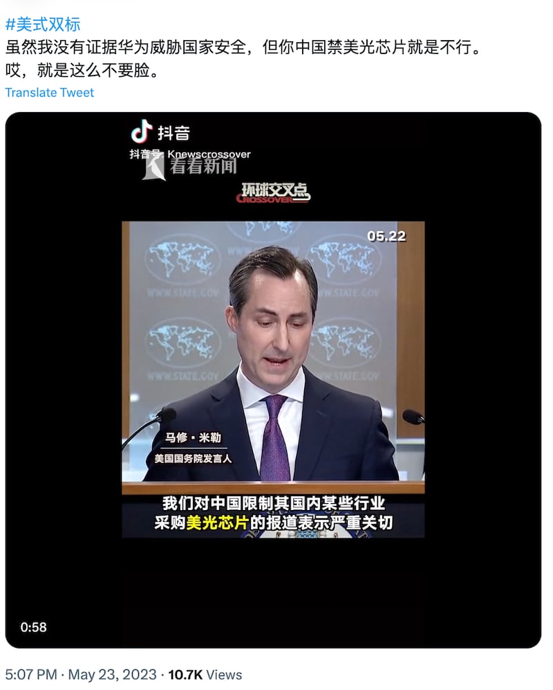 网民以简体中文在社媒发文，指美国批评中国禁美光产品“没有依据”是双标、不要脸。图取自推特