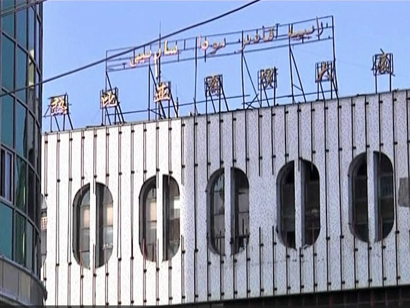 The facade of Ra Kadir Mall in Urumqi, capital of northwestern China's Xinjiang Uyghur Autonomous Region, Sept. 9, 2009.