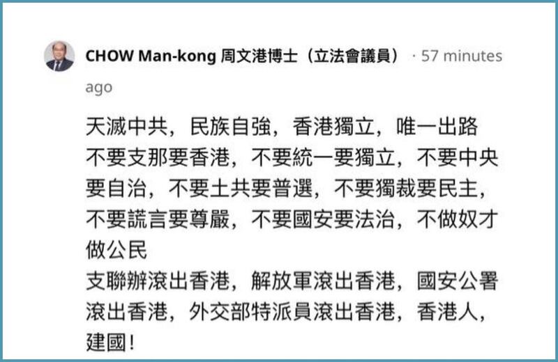 部分香港立法会议员身份被冒用并发表抨击中港当局言论的情况。（change.org截图）