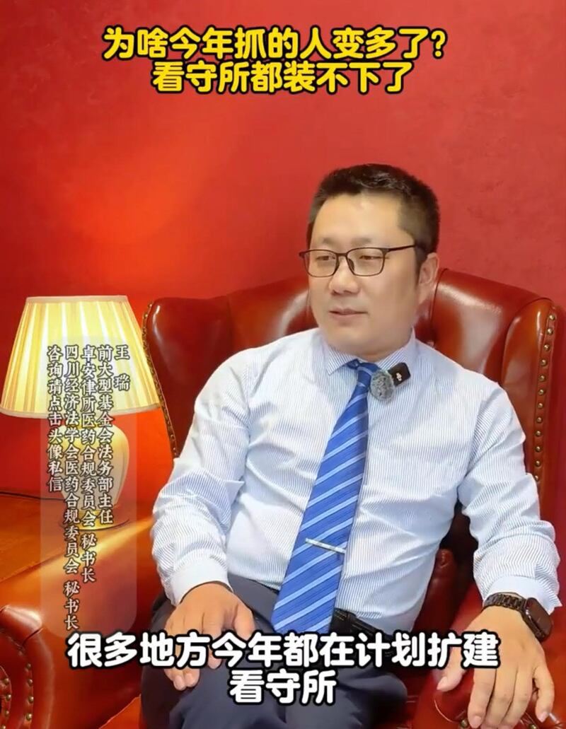 四川刑事案件辩护律师王瑞表示，"看守所已经人满为患，很多地方今年都在计划扩建"。（视频截图/乾朗提供）