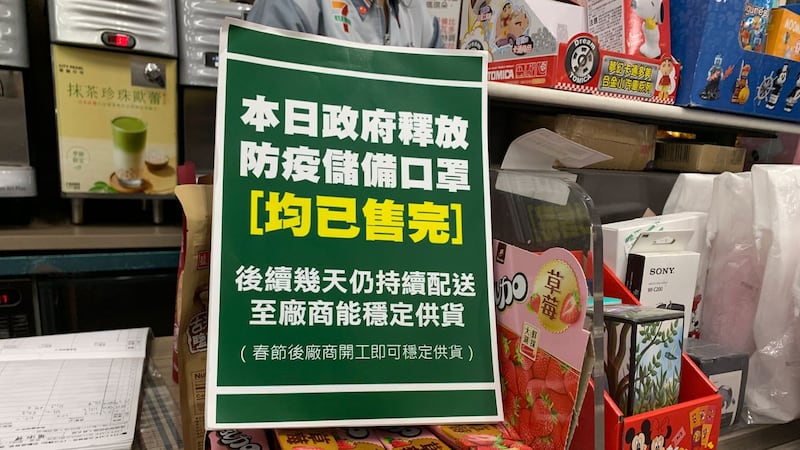 台湾在口罩政策上陆续采取禁止出口、政府征用统一分配、在便利超商代售、实名制购买等作法应变口罩不足。（记者夏小华摄）