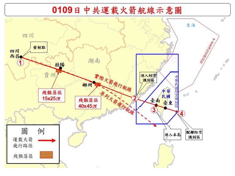 台湾的国防部公布中国火箭卫星航线示意图 (台湾的国防部提供)