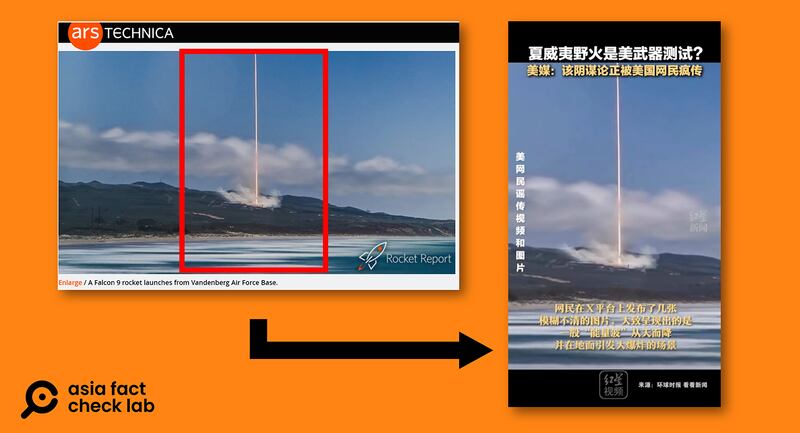 火箭发射照片（左）被红星新闻视频号（右）挪用为新闻图片 图截取自arsTECHNICA及红星视频号