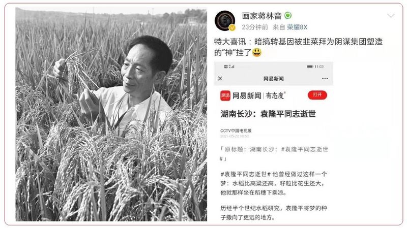 新浪微博网民发表嘲讽言论，被关闭账户一年。（网络截图）