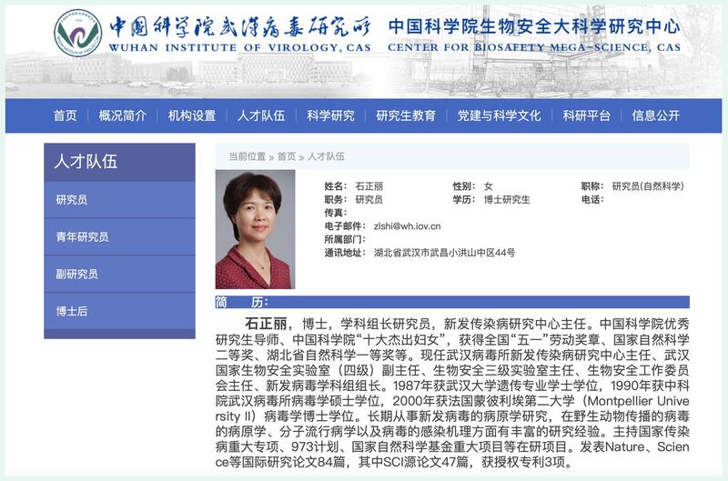 武汉研究所官网对石正丽的介绍。（中国武汉病毒研究所官网）