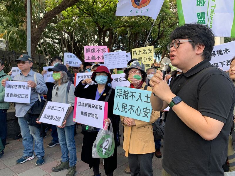 台北市二二八事件76周年纪念会场外，有“台湾国”与“公投护台湾联盟”团体约三十人，高喊“真相要公开、撤除慈湖陵寝”、“两蒋棺木立即下葬，铜像不拆正义不彰”等口号。（记者夏小华摄）