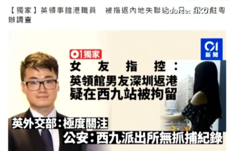 英国驻港总领事馆职员郑（Simon Cheng），被内地当局拘留，英国外交部表示关注。（视频截图/路透社）