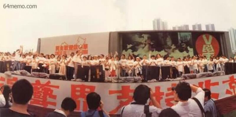 1989年5月27日，香港文艺界举行“民主歌声献中华”募捐义演。（六四档案图）