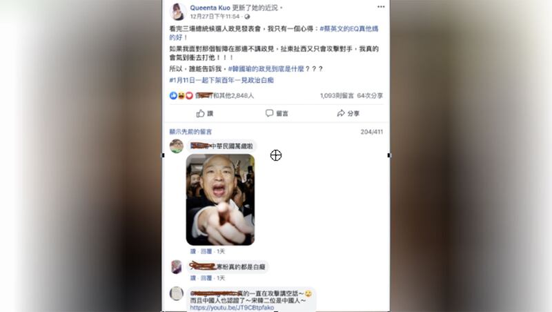 美女国文老师27日脸书留言。（Queenta脸书）