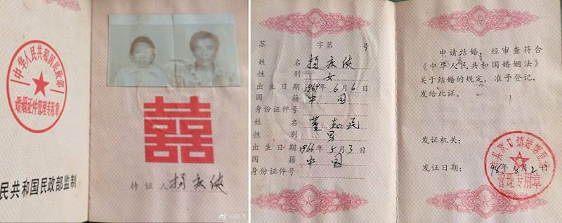 左图：锁链女杨某侠与董志民（已被刑拘）的结婚证显示姓名为“扬庆侠”。 右图：结婚证显示，"扬庆侠"生于1969年6月6日（52岁），董志民生于1966年5月3日（55岁），发证日期1998年8月2日。（网络图片）