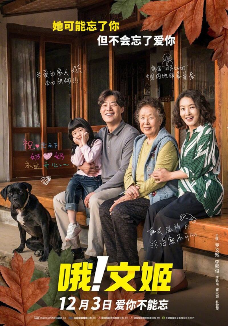 时隔六年，韩国电影《哦！文姬》本周在中国上映。（网络图片）