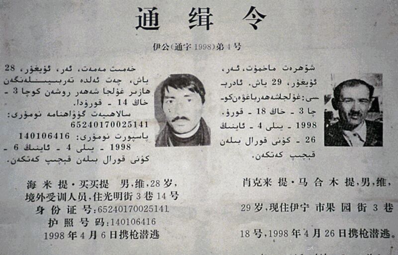 A wanted poster calling for two Uyghur leaders of the 1997 protest in Ghulja to surrender to authorities, hangs on the wall of a hotel in Ghulja in northwestern China's Xinjiang region, Nov. 7, 1998. Credit: AFP