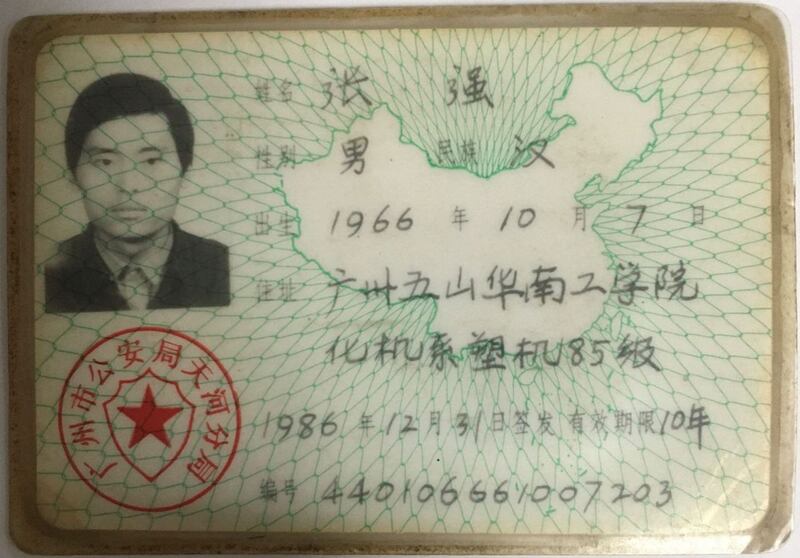 张强身份证1996年底到期（张强提供）