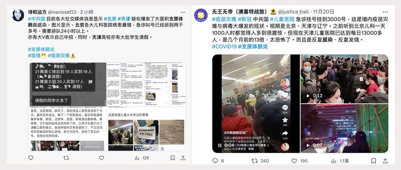 海外社交媒体X上流出中国多地爆发支原体肺炎感染，医院人满为患的情况。（X社媒/夏小华提供）