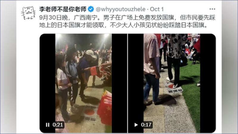 Social media footage of people in China trampling the Japanese flag in the southwestern region of Guangxi, Sept. 30, 2024. (@whyyoutouzhele via X)