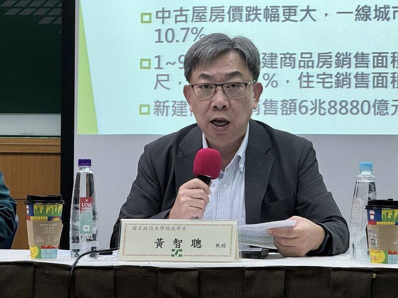 台湾国立政治大学财政学系教授黄智聪指出，只要中国经济发展路线存在不确定性，经济难有所改善。(记者 黄春梅摄)