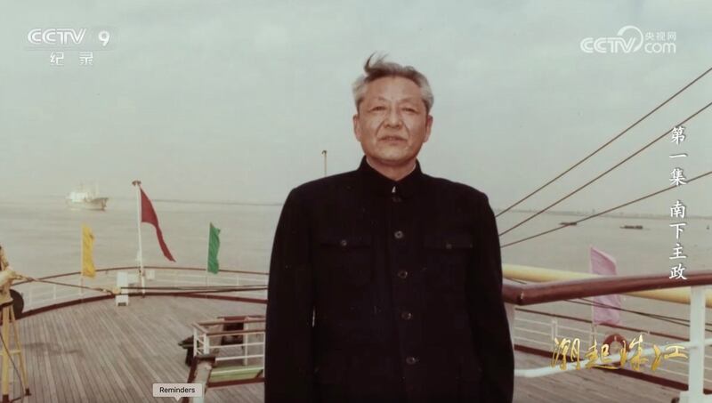 China state broadcaster CCTV ran a documentary this week lauding Xi Jinping's father, Xi Zhongxun, as a key architect of "reform and opening up." (Screenshot from CCTV)