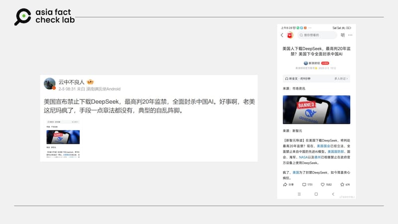 Some Chinese social media users say the U.S. introduced a nation-wide ban on DeepSeek.