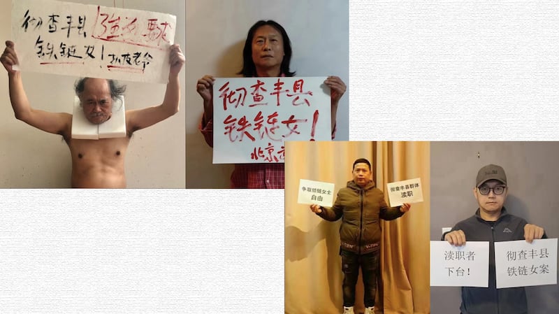 A sample of online protests by Chinese people rejection official explanations and demanding an investigation into a woman found chained in an outbuilding after being married to a resident of Jiangsu's Feng county and bearing him eight children.