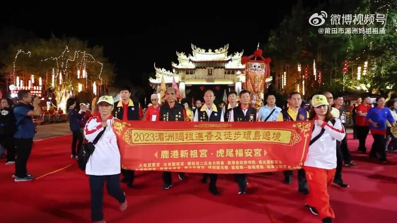 2023年11月3日，台湾中华道教联合总会等多家宫庙500多位妈祖信徒，护送42尊神像前往相传妈祖故里湄洲岛谒祖暨徒步环岛会香，进行两岸宫庙妈祖文化交流。（莆田市湄洲妈祖祖庙官方微博）