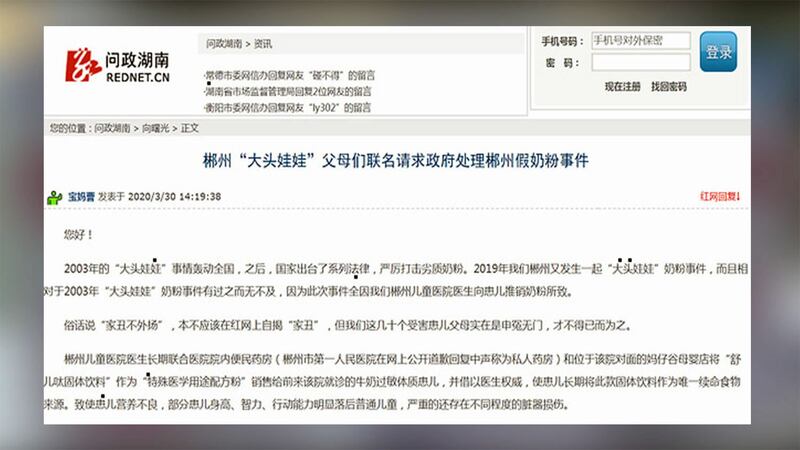 郴州患儿家长联名向政府请愿。（网络截图/乔龙提供）