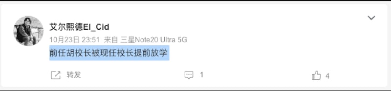 有網民發帖留言，隱晦指「前任胡校長被現任校長提前放學」而避過審查。（微博截圖）