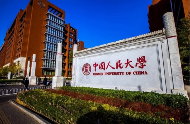 中国人民大学校园一景。（网站截图）