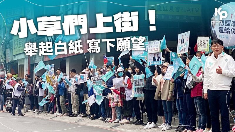 民众党总统候选人柯文哲倒数冲刺拼扫街拜票。（柯文哲竞选办公室提供）