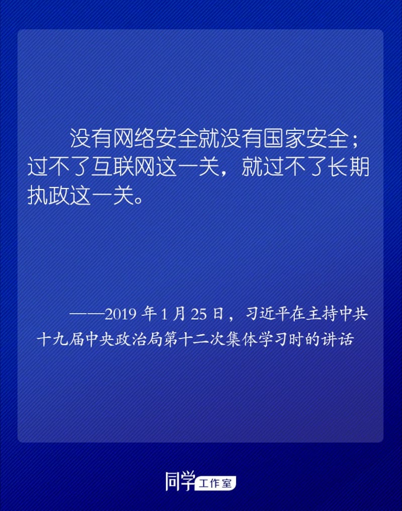 习近平早前表示，没有网络安全就没有国家安全。（网络图片）