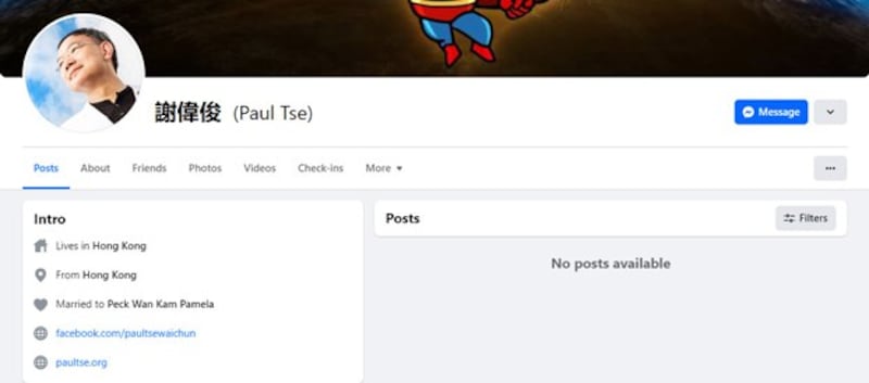 Hong Kong lawmaker Paul Tse appears to have hidden or deleted all posts from his Facebook account as of March 29, 2024. (Image from Facebook)