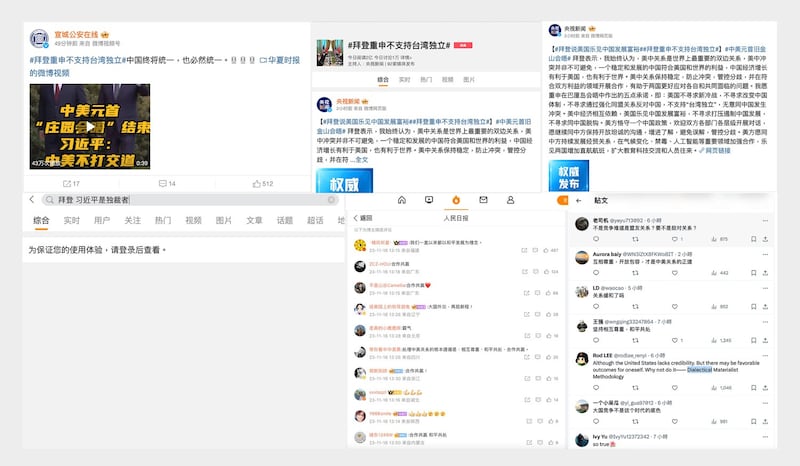 图上：中国官媒带头炒作称“拜登重申不支持台独”，但拜登公开记者会及白宫声明皆未提及。（微博截图）； 左下图：搜寻“拜登说习近平是独裁者”关键字，在微博未发现。（微博截图）； 中下图：中国网民在微博对中美关系一片叫好按赞。（微博截图）； 右下图：海外社群媒体X上，网民对拜习会热议。（X截图）