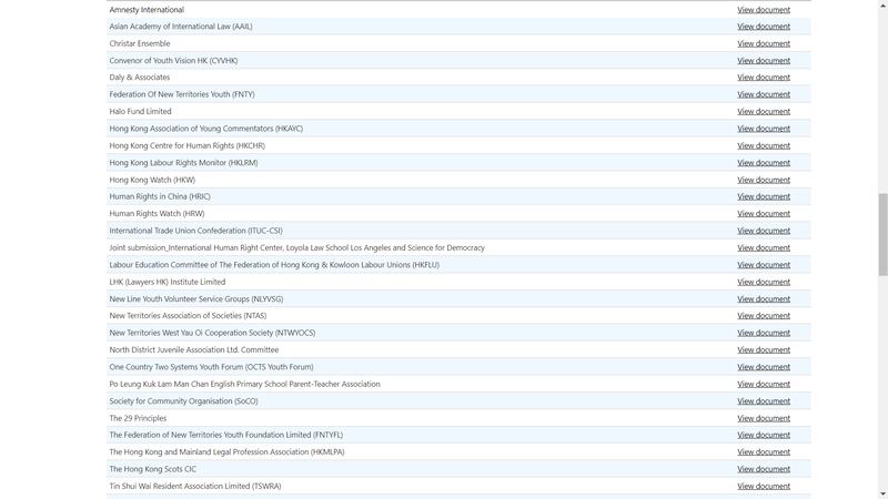 30個向聯合國提交香港經社文情況報告的團體中，至少有15個都是親北京團體，它們的報告紛紛唱好《港區國安法》。（聯合國官網截圖）