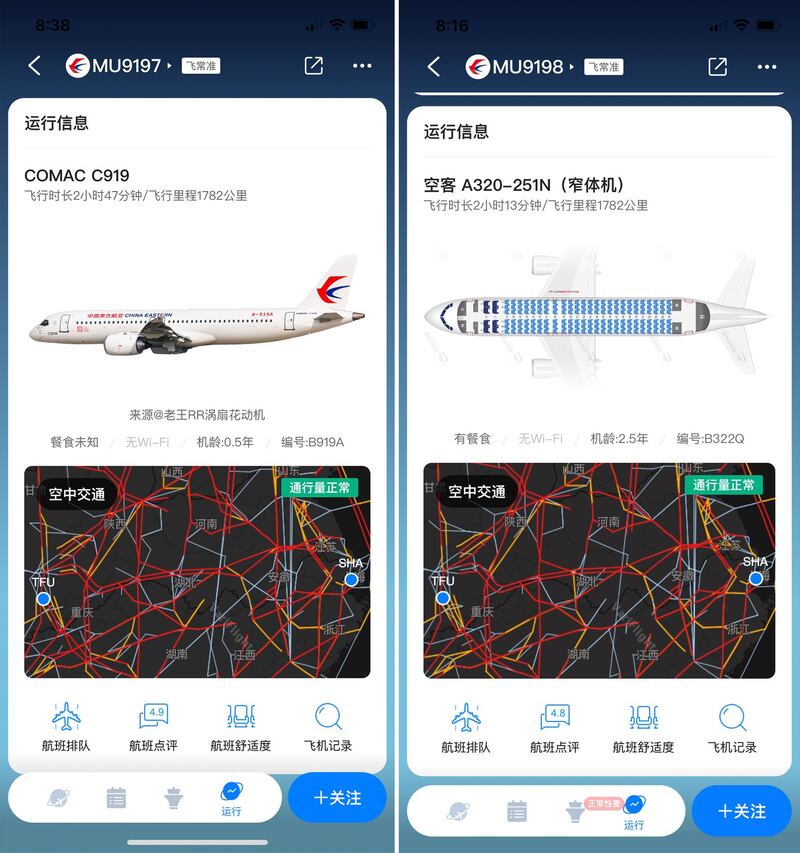 左图：6月29日，东航目前唯一的一架C919客机，MU9197航班由上海飞往成都。 右图：6月29日，东航MU9198返程任务，由空客A320完成。（航班软件截图/记者古亭）