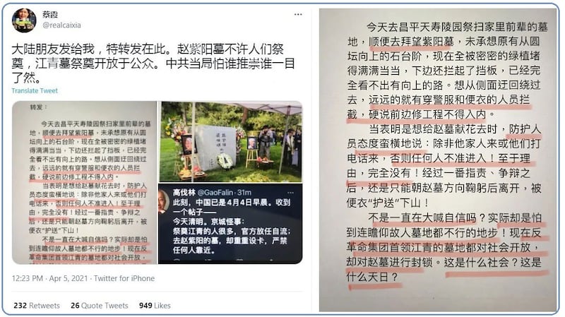 有人质疑为何开放江青墓给公众，却不准祭奠赵紫阳。