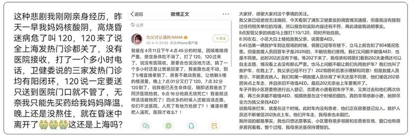 左图：居民述说自己的亲人因得不到救治离世。 中图：这位居民要为逝世的父亲讨公道。 右图：患者女儿微博截图