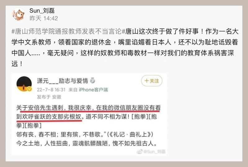 中国网民群情激愤，有声音要求取消石文瑛退休待遇。(截图自微博)