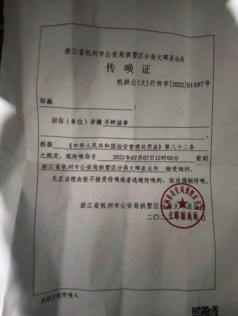 中国异议人士邹巍接受外媒采访，被国保以“寻衅滋事”传唤。（志愿者提供）