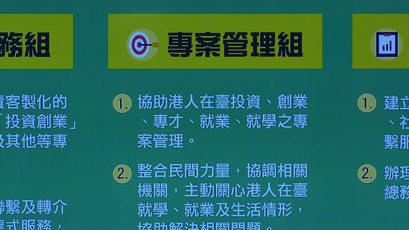 台湾“香港人道援助关怀行动专案”。（记者李宗翰摄）