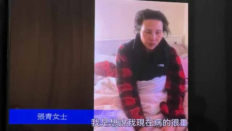 郭飞雄的妻子张青呼吁中国政府让郭飞雄赴美探病。(记者 黄春梅摄)